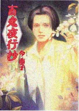银河邮差科幻小说封面